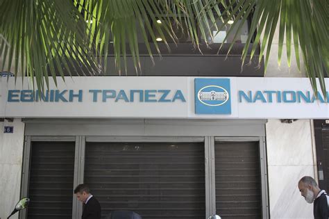 εθνική τράπεζα e-banking